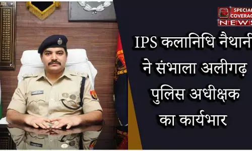 जानिए कौन है आईपीएस कलानिधि नैथानी, सूबे की राजधानी से लेकर कई महानगरों की संभाल चुके है कमान जानिए कौन है आईपीएस कलानिधि नैथानी, सूबे की राजधानी से लेकर कई महानगरों की संभाल चुके है कमान
