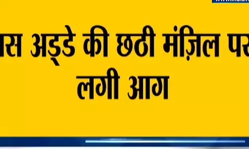 दिल्ली के अंतर्राष्ट्रीय बस अड्डे के छठे फ्लोर पर लगी आग