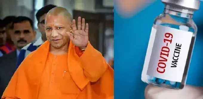 जानिए किस दिन वैक्सीन लगवाएंगे सीएम योगी आदित्यनाथ ? जानिए किस दिन वैक्सीन लगवाएंगे सीएम योगी आदित्यनाथ ?