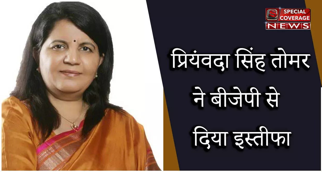 किसान आंदोलन से क्षुब्ध होकर यूपी महिला आयोग की सदस्य एवं BJP प्रदेश कार्यकारिणी सदस्य प्रियंवदा सिंह तोमर ने दिया इस्तीफा