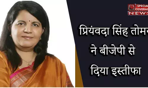 किसान आंदोलन से क्षुब्ध होकर यूपी महिला आयोग की सदस्य एवं BJP प्रदेश कार्यकारिणी सदस्य प्रियंवदा सिंह तोमर ने दिया इस्तीफा