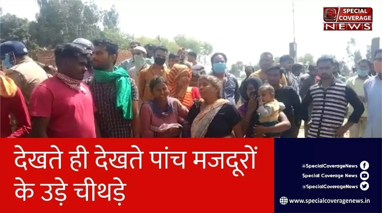 बिजनौर में कैमिकल फैक्ट्री में धमाका, पांच मजदूरों की मौत बिजनौर में कैमिकल फैक्ट्री में धमाका, पांच मजदूरों की मौत