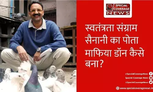 महावीर चक्र विजेता ब्रिगेडियर मोहम्मद उस्मान का नाती कैसे बना माफिया डॉन?