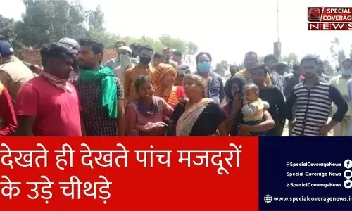 बिजनौर में कैमिकल फैक्ट्री में धमाका, पांच मजदूरों की मौत बिजनौर में कैमिकल फैक्ट्री में धमाका, पांच मजदूरों की मौत