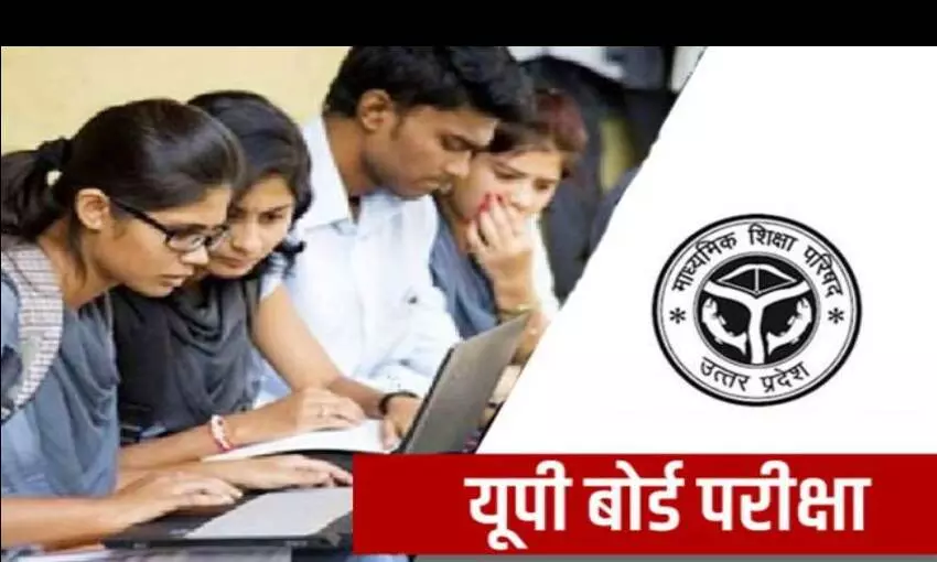 जानें यूपी बोर्ड परीक्षा 2021 में कितने अंकों का होगा रोल नंबर, कक्ष निरीक्षकों के रूप में किसकी होगी नियुक्ति जानें यूपी बोर्ड परीक्षा 2021 में कितने अंकों का होगा रोल नंबर, कक्ष निरीक्षकों के रूप में किसकी होगी नियुक्ति
