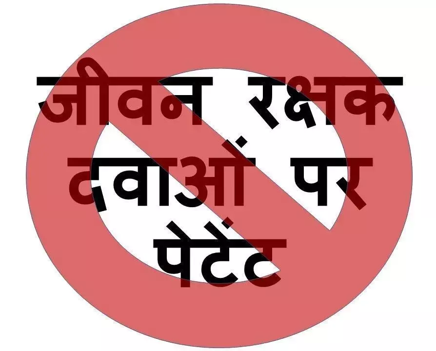 जीवन रक्षक दवाओं पर अनिवार्य-लाइसेंस की मांग, जिससे जेनेरिक उत्पादन हो सके जीवन रक्षक दवाओं पर अनिवार्य-लाइसेंस की मांग, जिससे जेनेरिक उत्पादन हो सके
