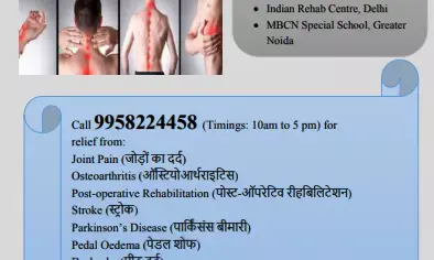 गाजियाबाद के महागुन मेन्शन में कराएं फिजियोथेरेपी गाजियाबाद के महागुन मेन्शन में कराएं फिजियोथेरेपी
