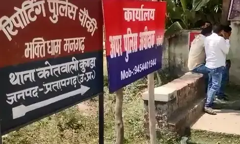 एसपी आकाश तोमर ने अपराध पर नियन्त्रण करने के लिए एसपी वेस्ट का ऑफिस मनगढ पुलिस चौकी में बनाया