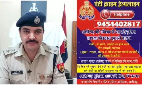 आम जनता के लिए अलीगढ़ एसएसपी कलानिधि नैथानी ने शेयर किया मोबाइल नंबर, किसी भी अपराध की कभी भी दो जानकारी आम जनता के लिए अलीगढ़ एसएसपी कलानिधि नैथानी ने शेयर किया मोबाइल नंबर, किसी भी अपराध की कभी भी दो जानकारी
