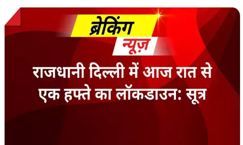 Big Breaking News दिल्ली में आज से लॉकडाउन लग जाएगा