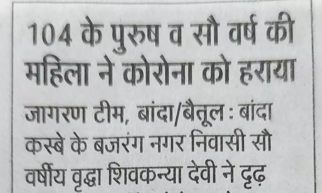 निराशा में आशा की किरण निराशा में आशा की किरण