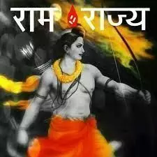 राम राज्य में राम भरोसे राम राज्य में राम भरोसे