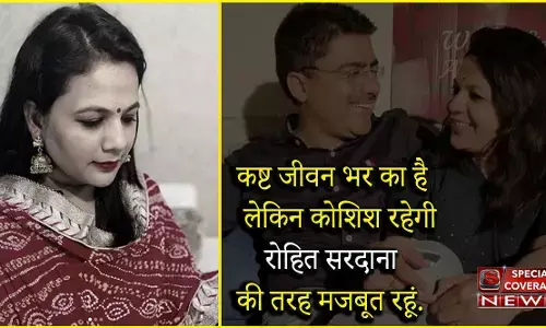 रोहित सरदाना की पत्नी प्रमिला दीक्षित ने कुछ यूँ लिखी फेसबुक पर गमगीन बात. रोहित सरदाना की पत्नी प्रमिला दीक्षित ने कुछ यूँ लिखी फेसबुक पर गमगीन बात.