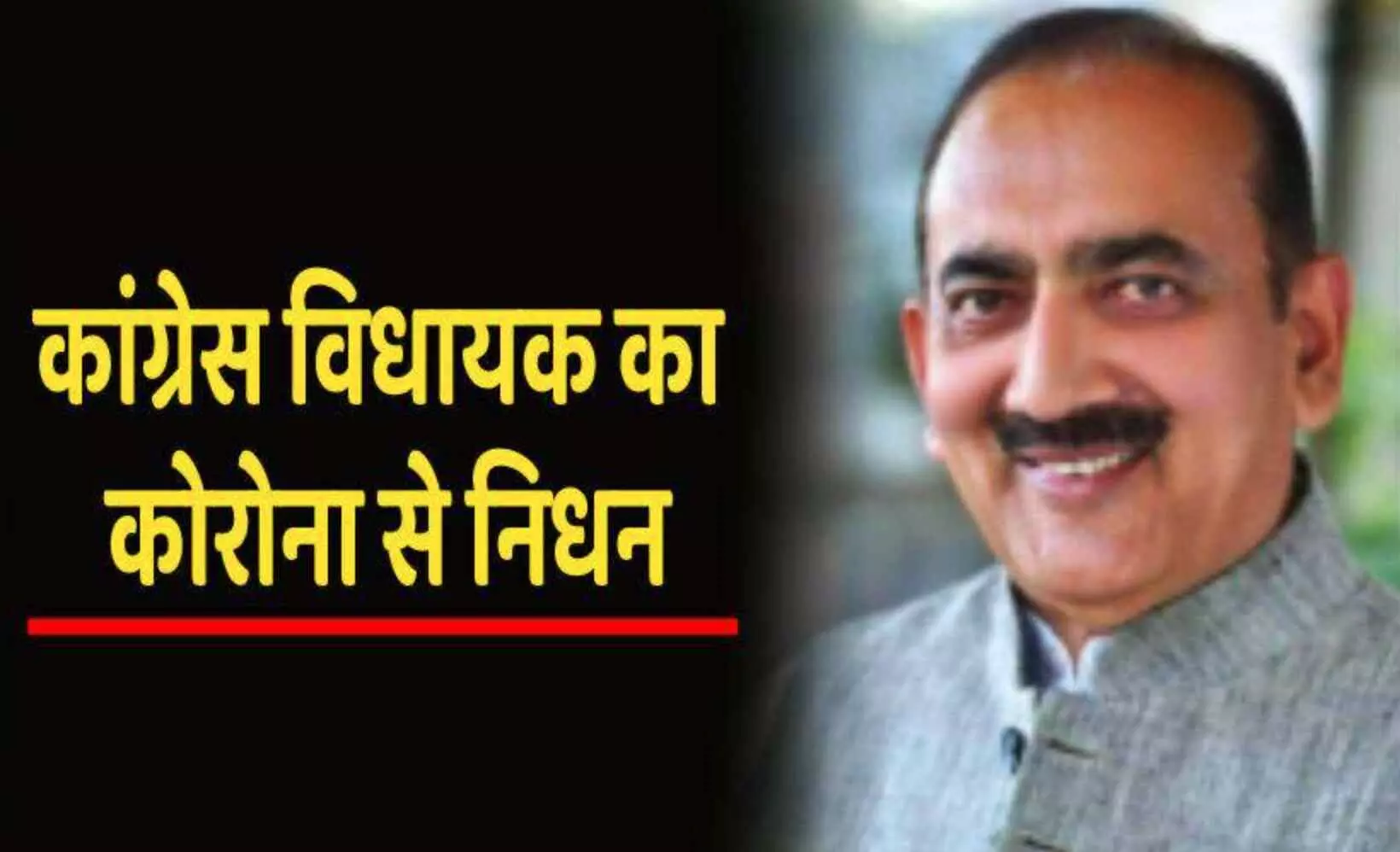कांग्रेस विधायक और पूर्व मंत्री बृजेंद्र सिंह राठौर का कोरोना से निधन, CM शिवराज ने जताया शोक कांग्रेस विधायक और पूर्व मंत्री बृजेंद्र सिंह राठौर का कोरोना से निधन, CM शिवराज ने जताया शोक