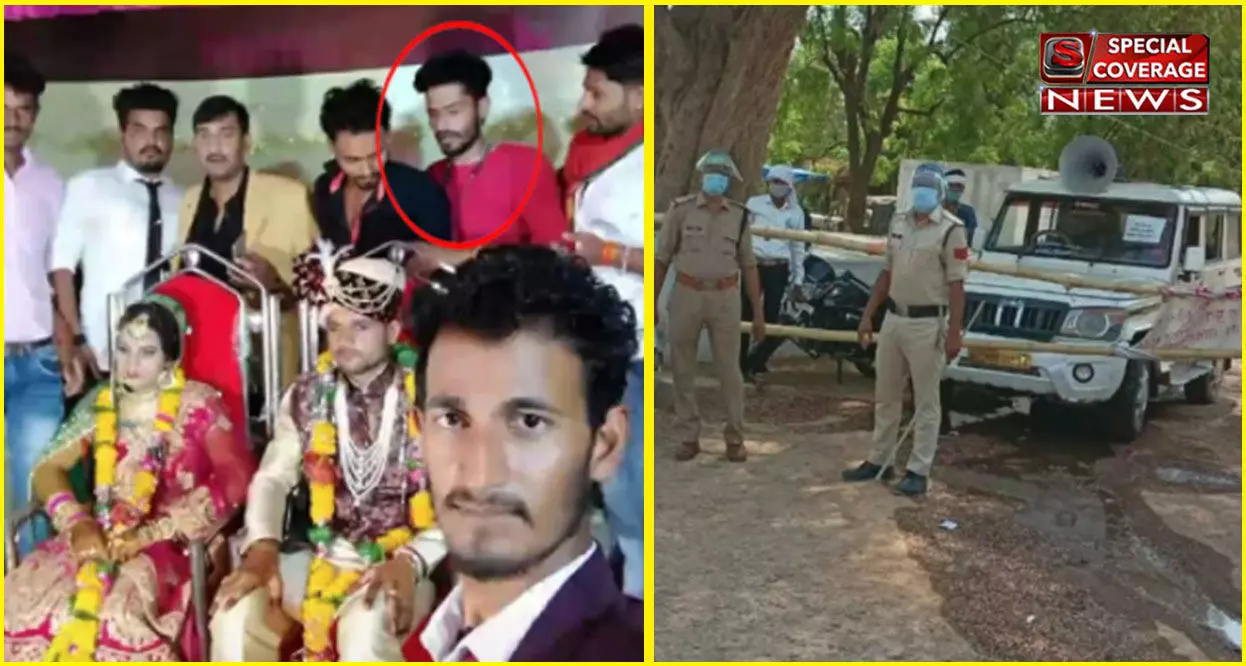 शादी में आया कोरोना संक्रमित शख्स, दूल्हे के साथ खिंचवाता रहा फोटो, 30 लोग पॉजिटिव, गांव हुआ सील शादी में आया कोरोना संक्रमित शख्स, दूल्हे के साथ खिंचवाता रहा फोटो, 30 लोग पॉजिटिव, गांव हुआ सील