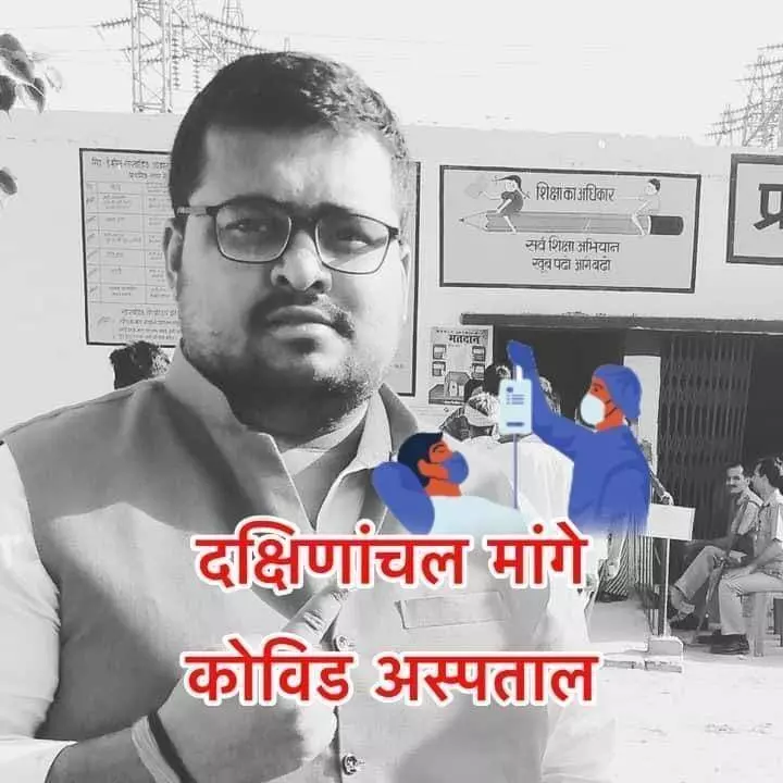 युवा प्रयास से बन गया दक्षिणांचल मे कोविड अस्पताल युवा प्रयास से बन गया दक्षिणांचल मे कोविड अस्पताल