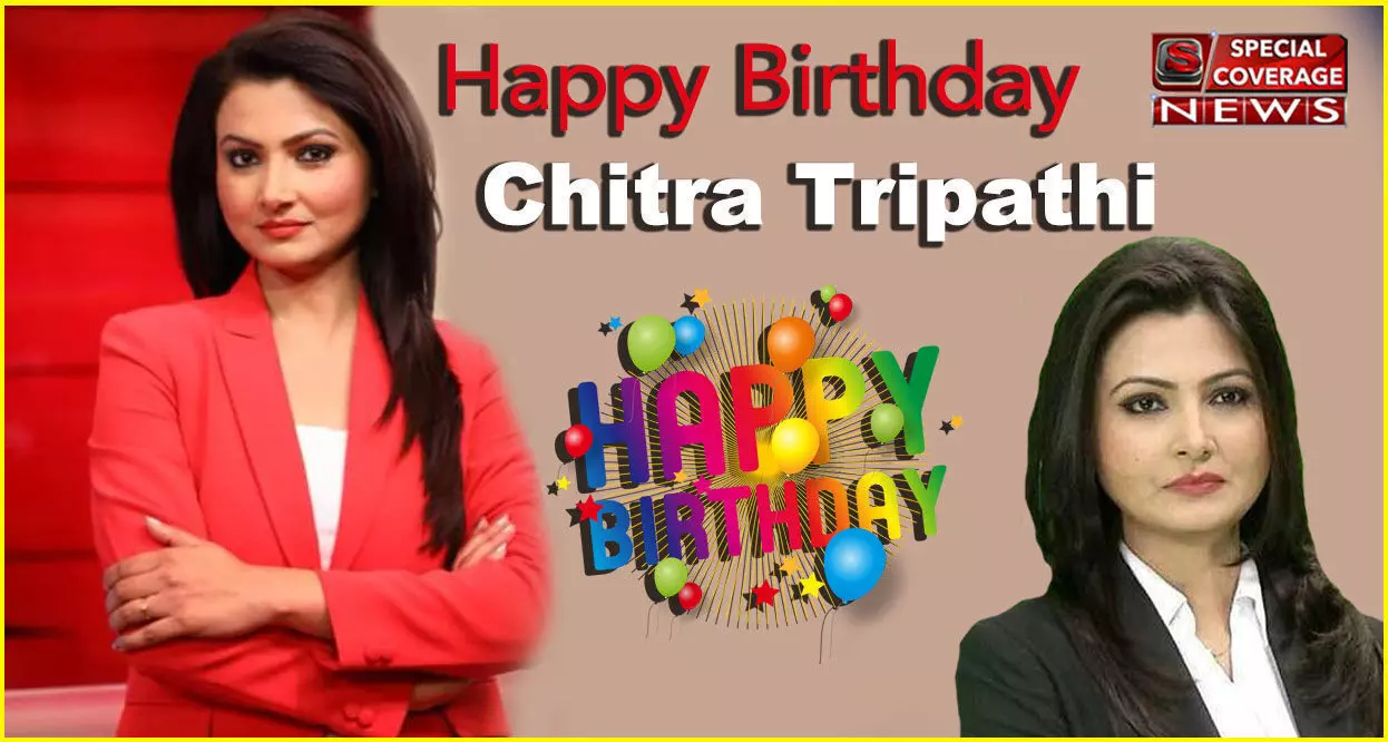 Chitra Tripathi Biography : कौन है न्यूज एंकर चित्रा त्रिपाठी, जिनका आज है जन्मदिन!