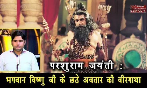 #ParshuramJayanti : परशुराम जयंती: जानें- भगवान विष्णु जी के छठे अवतार की वीरगाथा, राम से ऐसे बने परशुराम #ParshuramJayanti : परशुराम जयंती: जानें- भगवान विष्णु जी के छठे अवतार की वीरगाथा, राम से ऐसे बने परशुराम