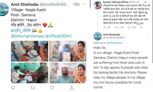 सिस्टम और सरकार सबसे माँगी मदद, कुमार विश्वास ने पहुँचाई सहायता सिस्टम और सरकार सबसे माँगी मदद, कुमार विश्वास ने पहुँचाई सहायता