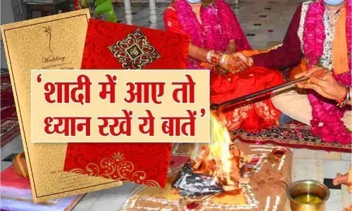 यूपी में शादी-समारोह के लिए नई गाइडलाइन जारी, अब सिर्फ 25 मेहमानों को इजाजत यूपी में शादी-समारोह के लिए नई गाइडलाइन जारी, अब सिर्फ 25 मेहमानों को इजाजत