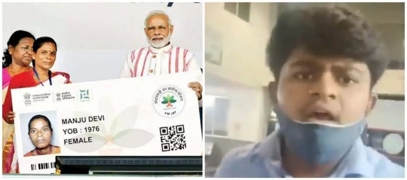 आयुष्मान कार्ड से फ्री इलाज का दावा एम पी में झूठा साबित मरीज से तीन लाख जमा करने को कहा आयुष्मान कार्ड से फ्री इलाज का दावा एम पी में झूठा साबित मरीज से तीन लाख जमा करने को कहा