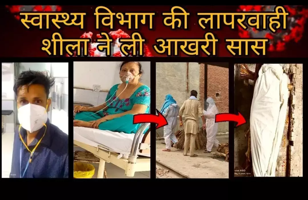 मुख्य चिकित्सा अधिकारी एन के गुप्ता पर समय से कार्यवाही ना करने का आरोप मुख्य चिकित्सा अधिकारी एन के गुप्ता पर समय से कार्यवाही ना करने का आरोप