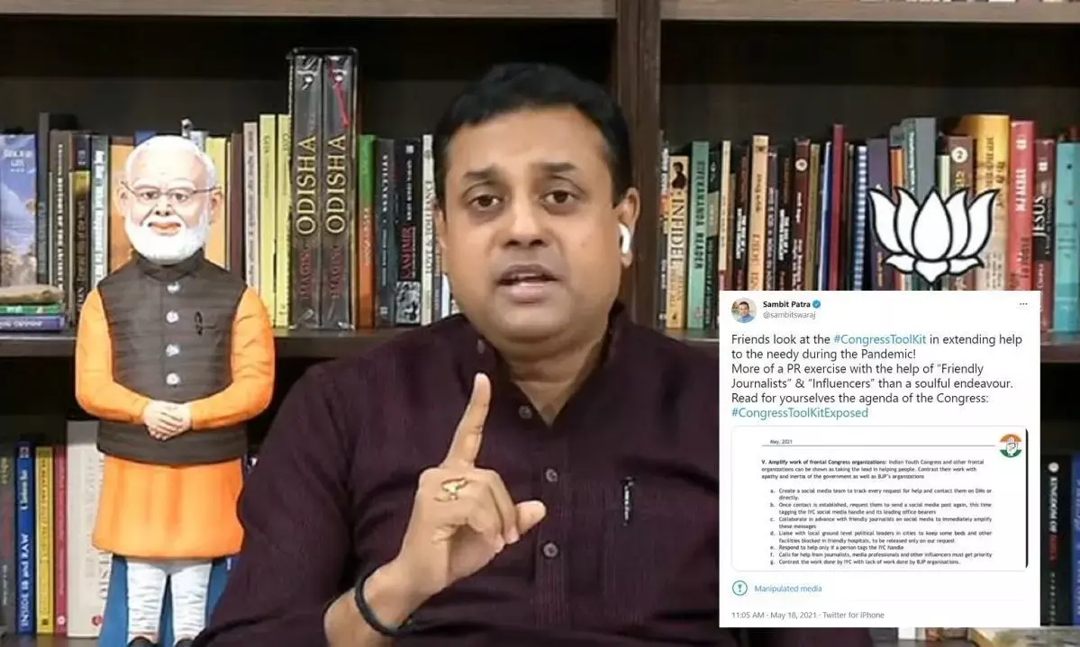 टूल किट विवाद : ट्विटर के रुख से नाराज सरकार, कहा- हम जांच कर रहे हैं, आप एकतरफा फैसला न सुनाएं टूल किट विवाद : ट्विटर के रुख से नाराज सरकार, कहा- हम जांच कर रहे हैं, आप एकतरफा फैसला न सुनाएं