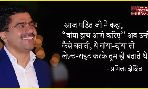 प्रमिला ने भावुक होकर याद किया रोहित सरदाना को ओर लिख दी ये पोस्ट! प्रमिला ने भावुक होकर याद किया रोहित सरदाना को ओर लिख दी ये पोस्ट!