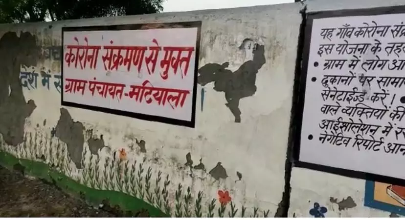 जिलाधिकारी की इस पहल से गाजियाबाद के102 गाँव कोरोना संक्रमण से मुक्त जिलाधिकारी की इस पहल से गाजियाबाद के102 गाँव कोरोना संक्रमण से मुक्त
