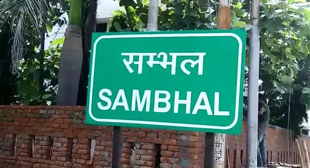 संभल में आपदा में अवसर, 20 लाख का हुआ खेला संभल में आपदा में अवसर, 20 लाख का हुआ खेला