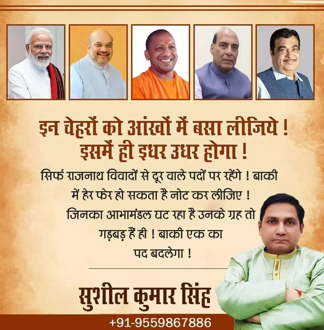 क्या अरविन्द शर्मा की एंट्री यूपी की सियासत पर पड़ रही भारी, आखिर दिल्ली में क्यों मची है हलचल ?