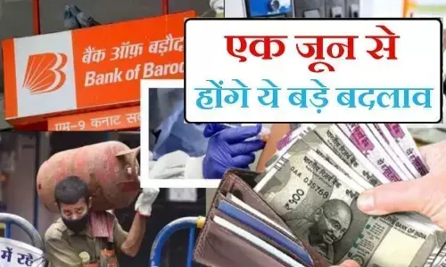 हवाई यात्रा, बैंक, गूगल ड्राइव, ITR, PF से जुड़े नियमों में आज से बदलाव, आप पर पड़ेगा ये असर हवाई यात्रा, बैंक, गूगल ड्राइव, ITR, PF से जुड़े नियमों में आज से बदलाव, आप पर पड़ेगा ये असर