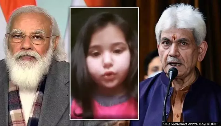 कश्मीरी बच्ची ने PM Modi से की थी होमवर्क की शिकायत, अब LG ने दिया बड़ा आदेश कश्मीरी बच्ची ने PM Modi से की थी होमवर्क की शिकायत, अब LG ने दिया बड़ा आदेश