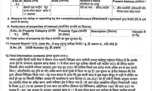 जागे अफसर : अढ़ावल खण्ड 11 पर दूसरी एफआईआर दर्ज जागे अफसर : अढ़ावल खण्ड 11 पर दूसरी एफआईआर दर्ज