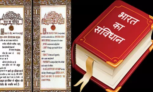 संविधान का तमाशा ! संविधान का तमाशा !