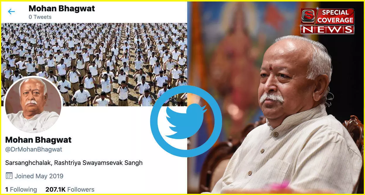 Twitter पड़ा ढीला, भागवत समेत कई RSS नेताओं के ब्लू टिक बहाल Twitter पड़ा ढीला, भागवत समेत कई RSS नेताओं के ब्लू टिक बहाल