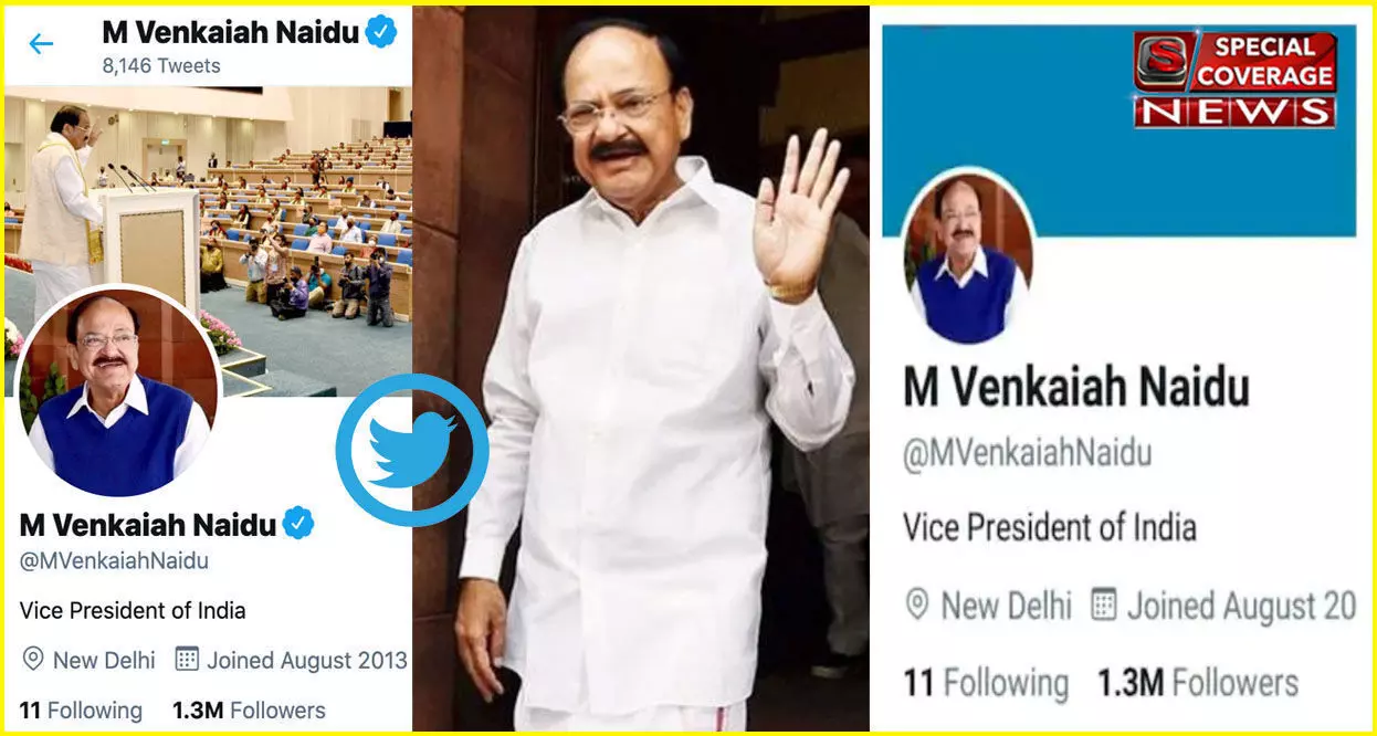 Twitter ने उपराष्ट्रपति एम. वेंकैया नायडू को वापस लौटाया ब्लू टिक, कुछ ही घंटों में फिर Verify किया अकाउंट