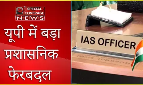 यूपी में देर रात 6 आईएएस अधिकारियों के तबादले, कौशाम्बी, प्रयागराज और बहराइच के डीएम बदले यूपी में देर रात 6 आईएएस अधिकारियों के तबादले, कौशाम्बी, प्रयागराज और बहराइच के डीएम बदले