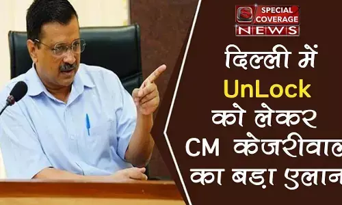 दिल्ली: लॉकडाउन में बड़ी राहत, ऑड-इवन फॉर्मूले से बाजार खुलेंगे, मेट्रो भी शुरू होगी