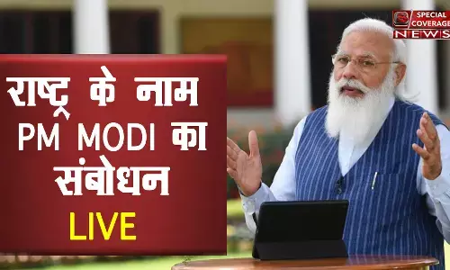 21 जून से देश के सभी नागरिकों को फ्री में लगेगी वैक्सीन, पढ़ें- देश के नाम संबोधन में पीएम मोदी की बड़ी घोषणाएं 21 जून से देश के सभी नागरिकों को फ्री में लगेगी वैक्सीन, पढ़ें- देश के नाम संबोधन में पीएम मोदी की बड़ी घोषणाएं