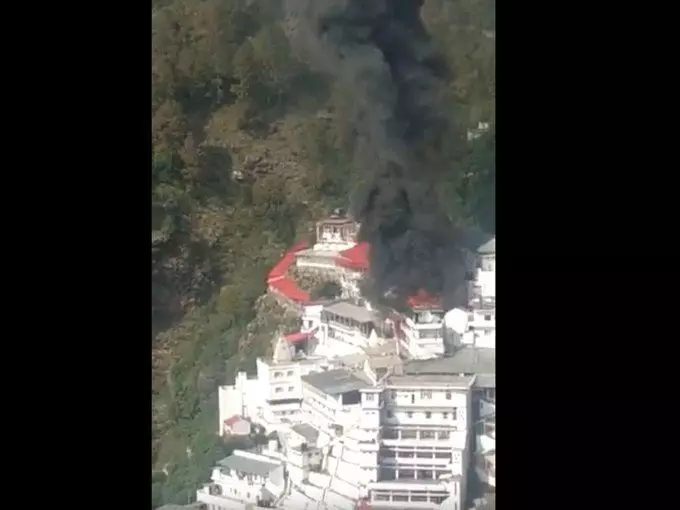 Vaishno Devi : वैष्‍णो देवी मंदिर के पास लगी भीषण आग, दूर तक दिख रही हैं लपटें