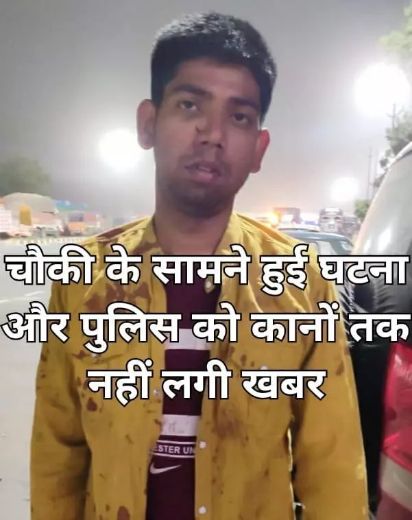 पुलिस चौकी के सामने कार का शीशा तोड़कर स्वास्थ्य कर्मी से लूटी सोने की चैन। पुलिस चौकी के सामने कार का शीशा तोड़कर स्वास्थ्य कर्मी से लूटी सोने की चैन।