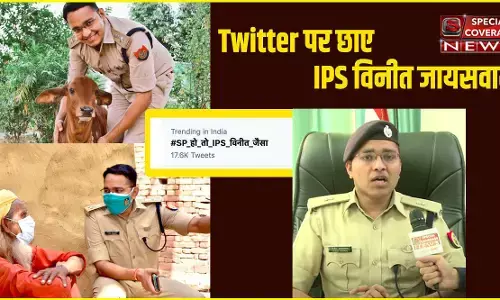 #SP_рд╣реЛ_рддреЛ_IPS_рд╡рд┐рдиреАрдд_рдЬреИрд╕рд╛ рд╣реБрдЖ рдЯреНрд░реЗрдВрдб, рдкрд╣рд▓реА рдмрд╛рд░ рдХрд┐рд╕реА рдПрд╕рдкреА рдХреА рдорд┐рд▓реА рдЗрддрдиреА рдмреЬреА рд╢реЛрд╣рд░рдд рдЬрд╛рдирд┐рдП рдХреНрдпреЛрдВ? #SP_рд╣реЛ_рддреЛ_IPS_рд╡рд┐рдиреАрдд_рдЬреИрд╕рд╛ рд╣реБрдЖ рдЯреНрд░реЗрдВрдб, рдкрд╣рд▓реА рдмрд╛рд░ рдХрд┐рд╕реА рдПрд╕рдкреА рдХреА рдорд┐рд▓реА рдЗрддрдиреА рдмреЬреА рд╢реЛрд╣рд░рдд рдЬрд╛рдирд┐рдП рдХреНрдпреЛрдВ?