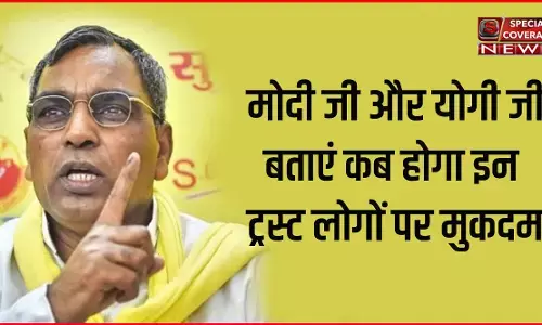 मंदिर लोगों के लिए आस्था का केंद्र है, पर भाजपा और आरएसएस के लिए व्यापार का जरिया - ओमप्रकाश राजभर