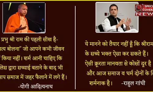 गाजियाबाद में बुजुर्ग से क्रूरता मामले पर राहुल के सच्चे राम भक्त ट्वीट पर CM योगी का करारा जवाब, शर्म कीजिए!