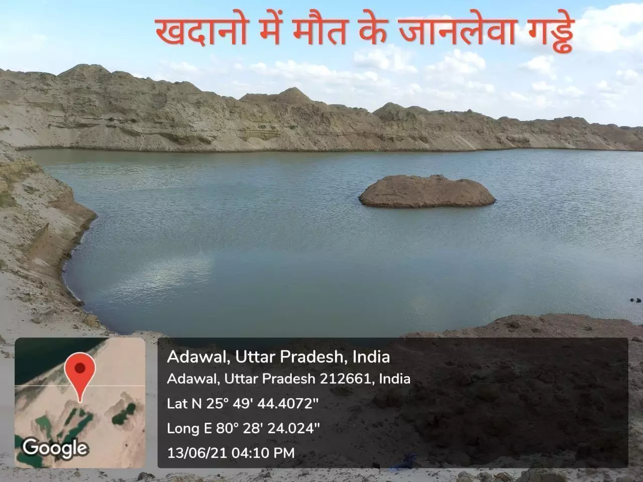 जलधारा बांधने पर अढ़ावल खण्ड 11 पर होगी तीसरी एफआईआर, सलेमपुर पर वरदहस्त जलधारा बांधने पर अढ़ावल खण्ड 11 पर होगी तीसरी एफआईआर, सलेमपुर पर वरदहस्त