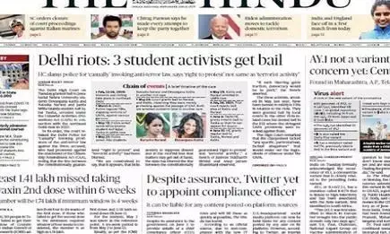 यह अखबारों के जरिए ट्वीटर को धमकाना और माहौल बनाना नहीं तो क्या है? यह अखबारों के जरिए ट्वीटर को धमकाना और माहौल बनाना नहीं तो क्या है?