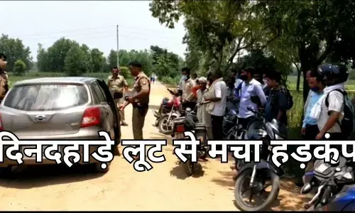 हापुड़ में दिनदहाड़े लूट से हड़कंप हापुड़ में दिनदहाड़े लूट से हड़कंप