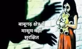 Hapur breaking news:5 साल की मासूम को बनाया पड़ोस में रहने वाले युवक ने अपनी हवस का शिकार