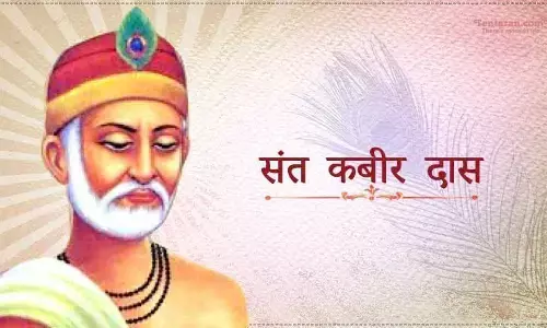 कबीरदास जयंती पर पढ़िए राकेश मधुर की कविता, हाय कबीर रोता क्यूँ है ??